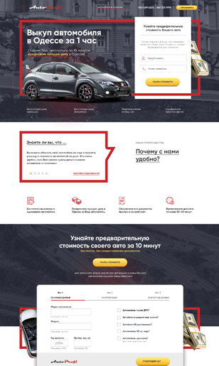 Автосалон Автопрофи