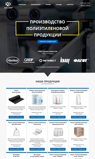 Лендинг химчистки