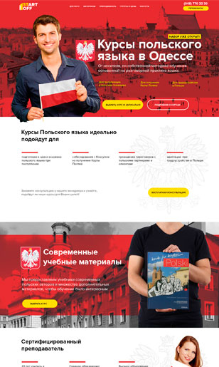 Лендинг курсов языка